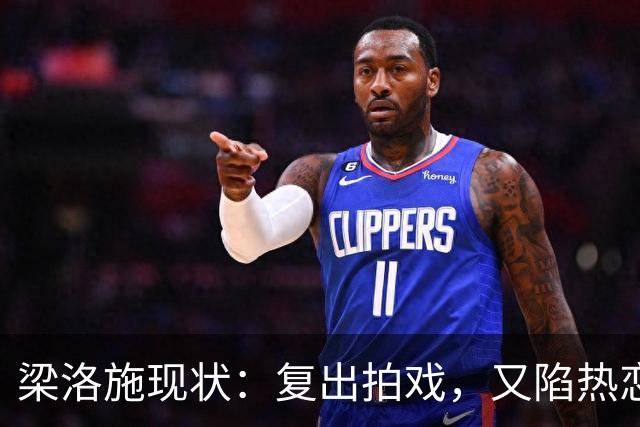 梁洛施现状：复出拍戏，又陷热恋，仨儿子都争气，与李泽楷联系少